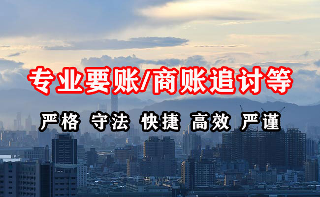 个旧要账公司